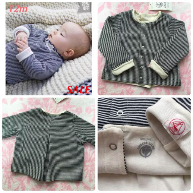 PETIT BATEAU(プチバトー)の【ぶんた様専用】新品 プチバトー カルソン&カーディガン 2点おまとめ♡ キッズ/ベビー/マタニティのベビー服(~85cm)(パンツ)の商品写真