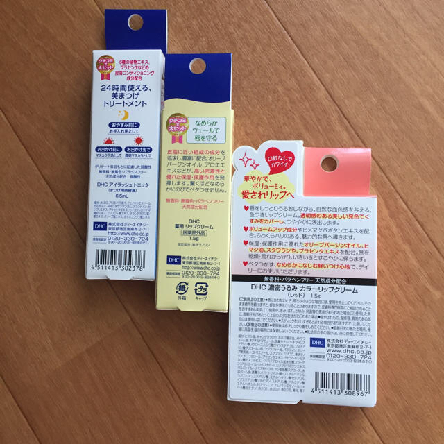 DHC(ディーエイチシー)のDHC リップ2本セット コスメ/美容のスキンケア/基礎化粧品(リップケア/リップクリーム)の商品写真