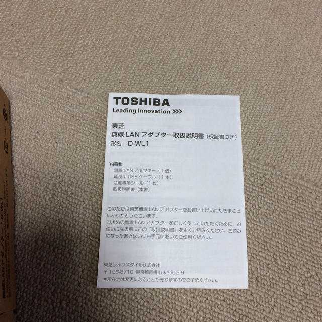 東芝 - 【値下げ】無線LANアダプター DーWL1の通販 by サクラの 東芝 - 【値下げ】無線LANアダプター DーWL1の通販 by サクラの