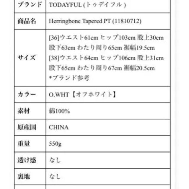 TODAYFUL - todayful ヘリンボーンテーパードパンツ 38の通販 by ...