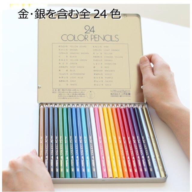トンボ鉛筆(トンボエンピツ)の新品 トンボ鉛筆 色鉛筆 NQ 24色 CB-NQ24C エンタメ/ホビーのアート用品(色鉛筆)の商品写真