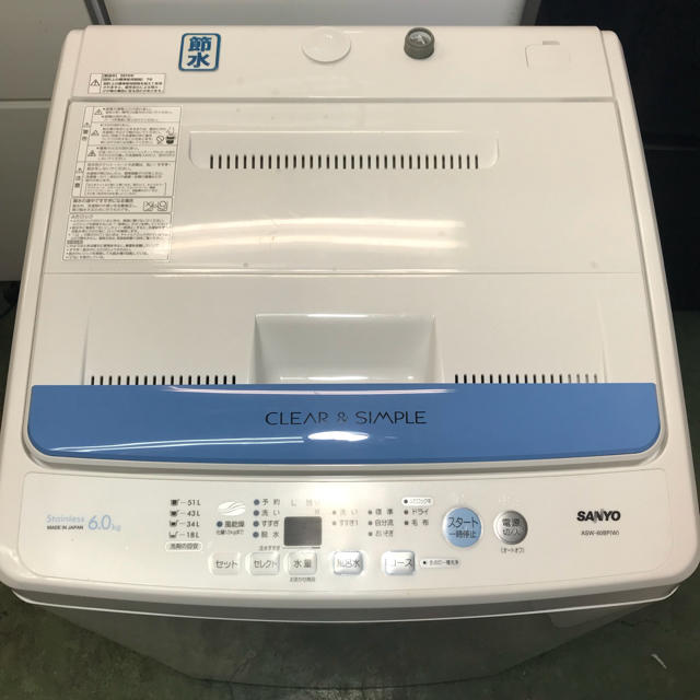 ⭐️SANYO⭐️全自動洗濯機 6kg 美品 大阪市内配達無料 ⭐️SANYO⭐️全自動洗濯機 6kg 美品 大阪市内配達無料