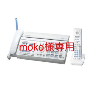 パナソニック(Panasonic)の★moko様専用★Panasonic KX-PW521XL-W 子機のみ中古(その他)