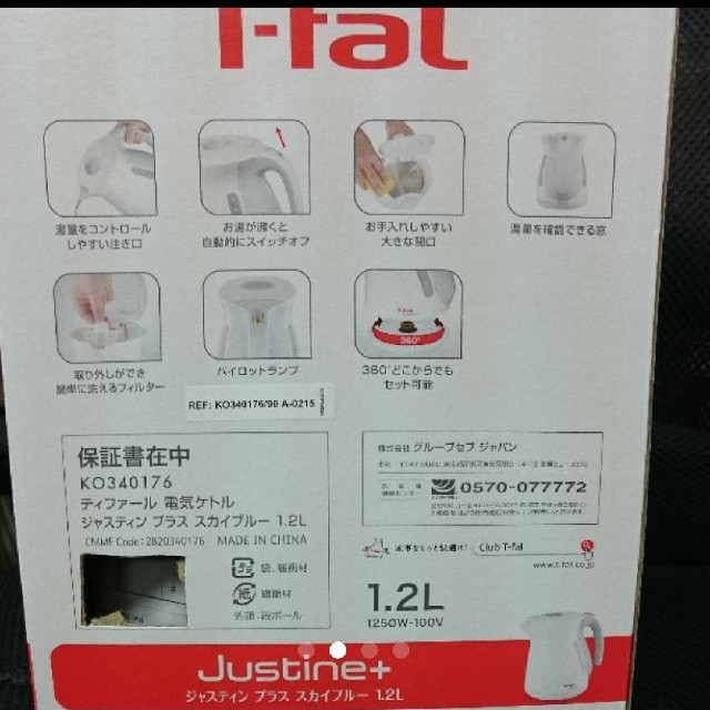 T-fal(ティファール)のジュエリ様専用です。ティファール 電気ケトル ポット ケトル T-fal スマホ/家電/カメラの生活家電(電気ケトル)の商品写真