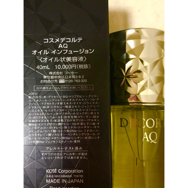 COSME DECORTE(コスメデコルテ)の大特価！ 新品 コスメデコルテ  AQ オイル インフュージョン 40ml  コスメ/美容のスキンケア/基礎化粧品(美容液)の商品写真