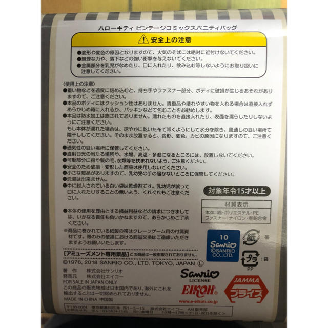 ハローキティ(ハローキティ)の3/6まで限定1個！ハローキティ ビンテージコミックスバニティバッグ 黒×ピンク レディースのファッション小物(ポーチ)の商品写真