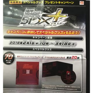 バンダイナムコエンターテインメント(BANDAI NAMCO Entertainment)の湾岸ミッドナイト CD 新品未開封！ ラスト1枚！(映画音楽)