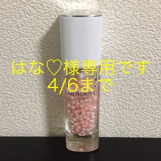 ゲラン(GUERLAIN)のはな♡様専用◆ゲラン◆メテオリットバーズ(化粧下地)