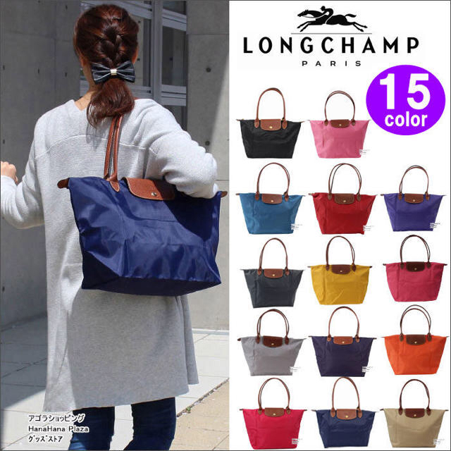 ロンシャン LONGCHAMP トートバッグ ベージュ Mサイズ 2