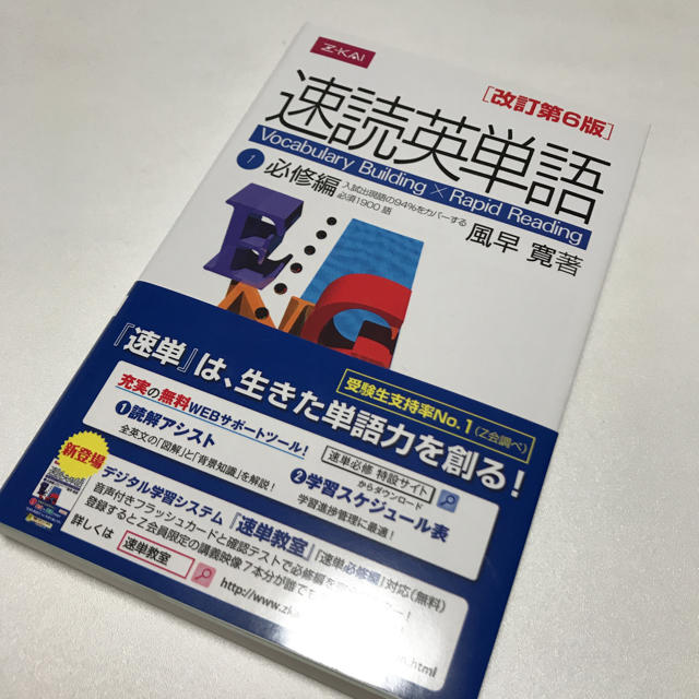 未使用 速読英単語 必修編 改訂第6版の通販 By わちゃ丸 S Shop ラクマ 未使用 速読英単語 必修編 改訂第6版の通販 By わちゃ丸 S Shop ラクマ