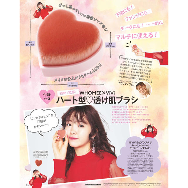 ViVi ハート型ブラシ♡ コスメ/美容のベースメイク/化粧品(その他)の商品写真