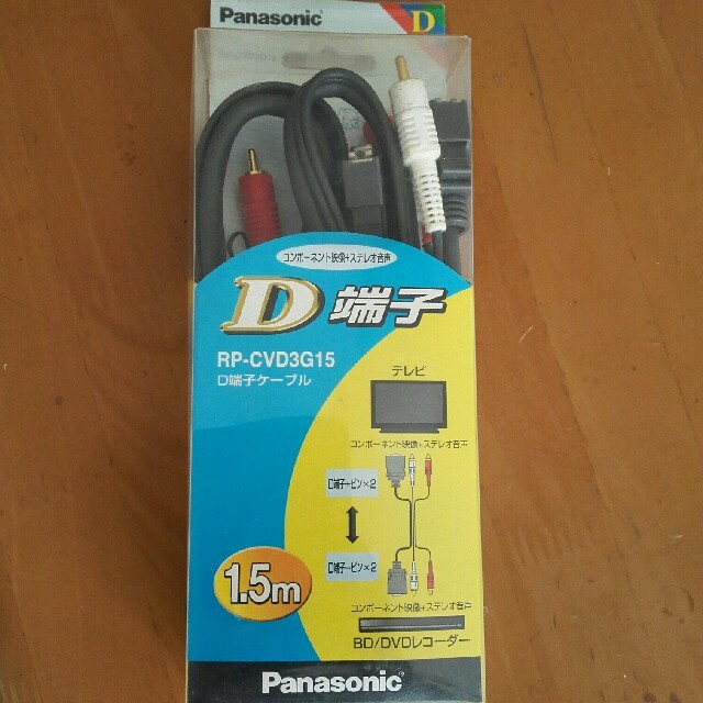 Panasonic(パナソニック)のD端子ケーブル　RP-CVD3G15 スマホ/家電/カメラのテレビ/映像機器(映像用ケーブル)の商品写真