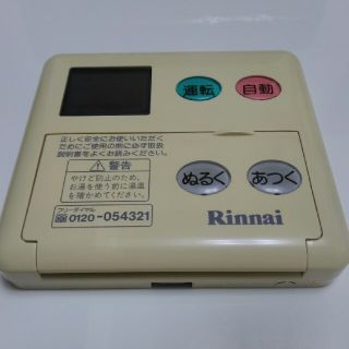 Rinnai - リンナイ Rinnai MC-60V3 キッチン用リモコンの通販 by