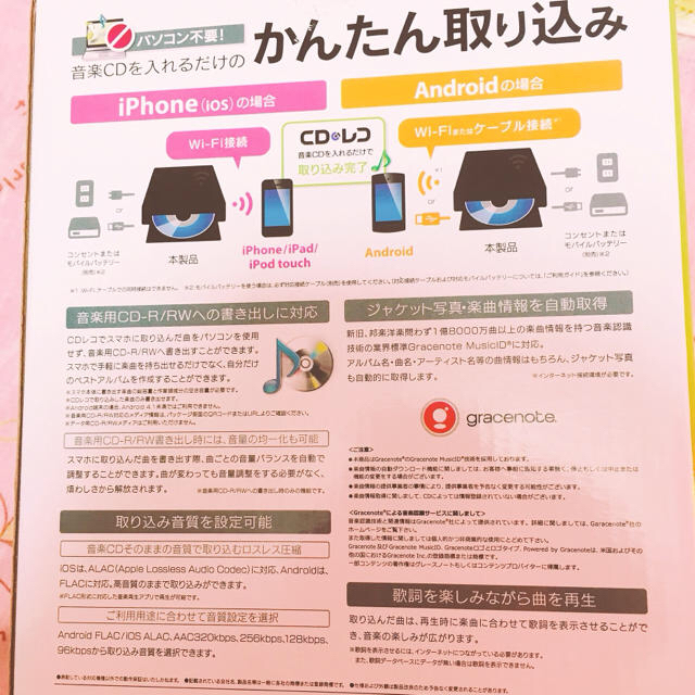 IODATA(アイオーデータ)のkaorl☆様専用ページ スマホ/家電/カメラのオーディオ機器(その他)の商品写真