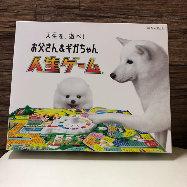 Softbank(ソフトバンク)のお父さん&ギガちゃんの人生ゲーム エンタメ/ホビーのテーブルゲーム/ホビー(人生ゲーム)の商品写真