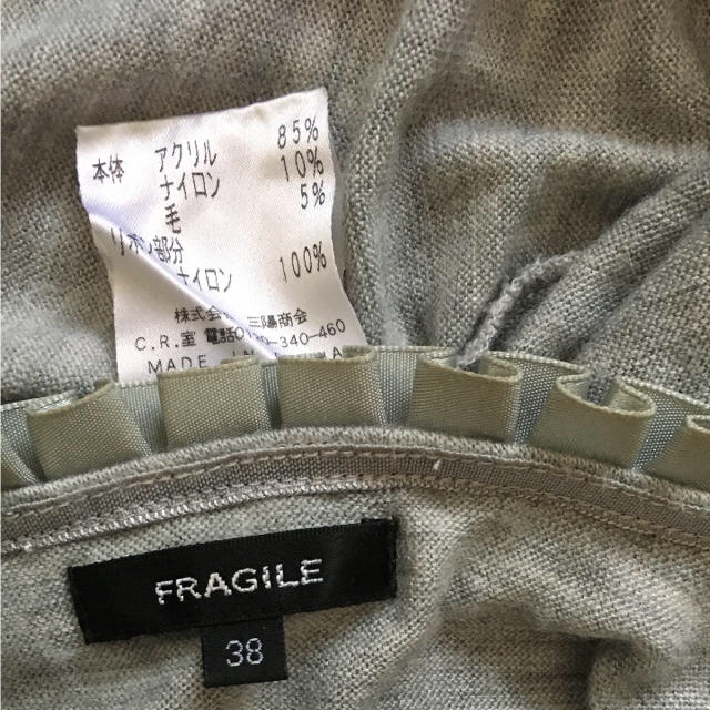 FRAGILE(フラジール)のフラジール ツインニット アンサンブル レディースのトップス(アンサンブル)の商品写真