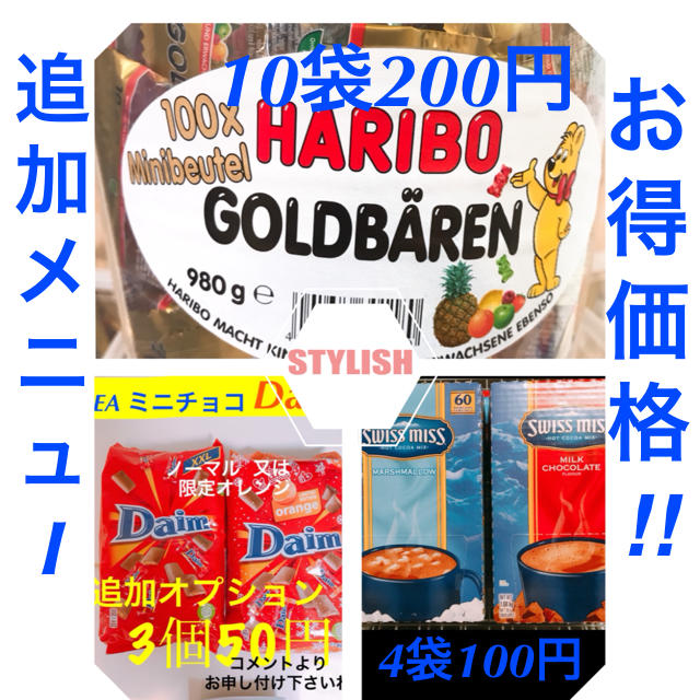 コストコ(コストコ)のすずらん様専用マコ25+5⇒30袋/コストコ  食品/飲料/酒の飲料(その他)の商品写真