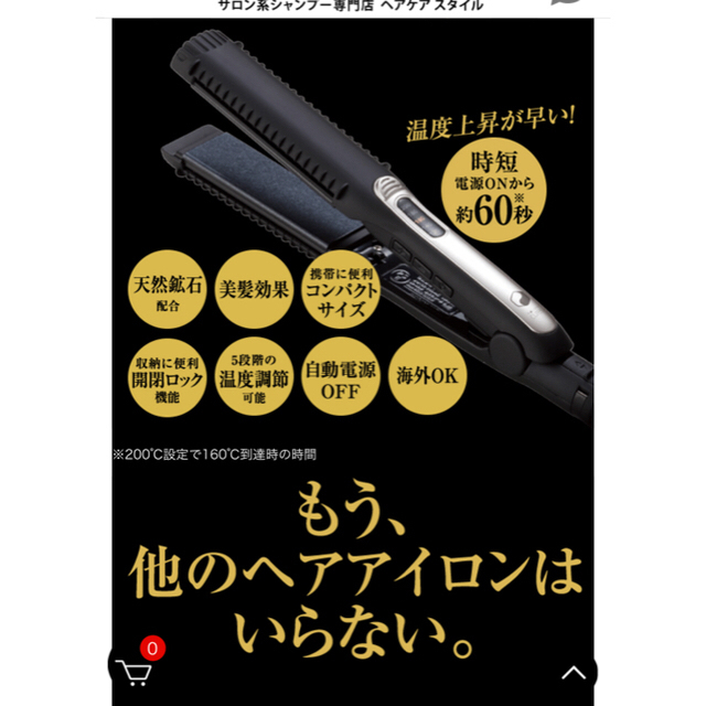 限定入荷されました ホリスティックキュア カールアイロン 32mm 美容家電