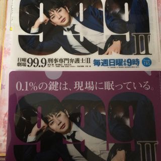 アラシ(嵐)のセブンイレブン非売品 日曜劇場99.9 A5クリアファイル 2枚で 松本潤(アイドルグッズ)