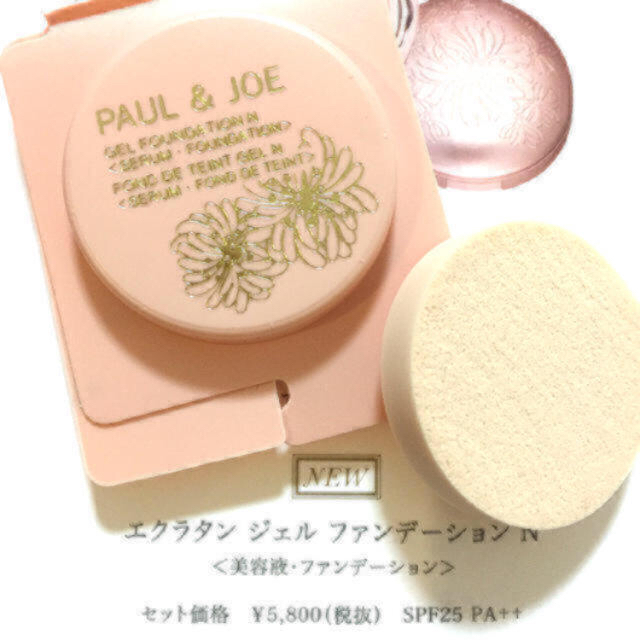 Paul Joe 新発売 ポールジョーファンデ の通販 By 即購入ok 期間限定sale中 ポールアンドジョーならラクマ