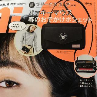 ミッキーマウス(ミッキーマウス)のmini 付録(財布)