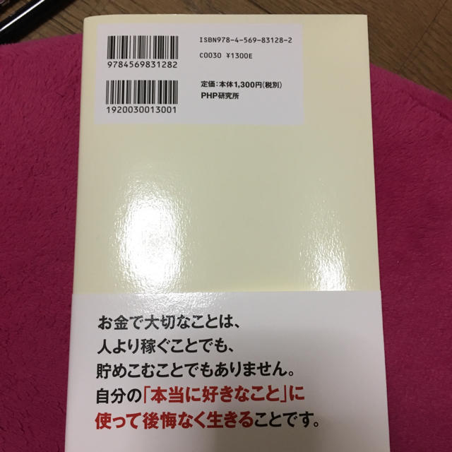 美品 ダイゴ 本 エンタメ/ホビーの本(ノンフィクション/教養)の商品写真