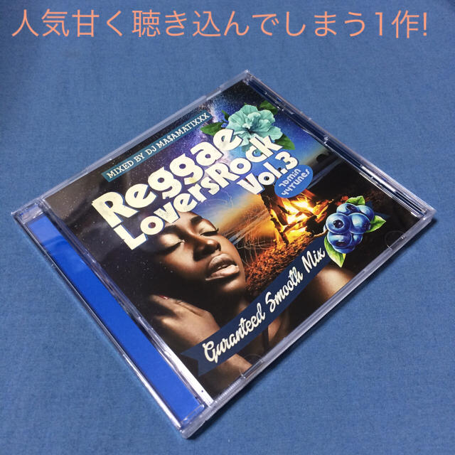 レゲエ Reggae LoversRock vol.3 エンタメ/ホビーのCD(ワールドミュージック)の商品写真