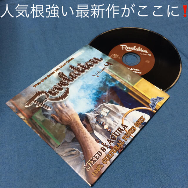 レゲエ Revelation vol.4 Fujiyama Sound エンタメ/ホビーのCD(ワールドミュージック)の商品写真