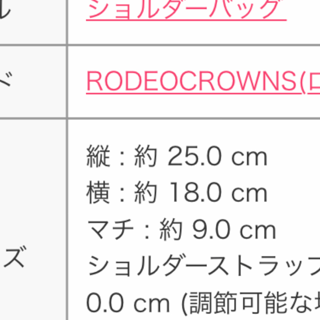 RODEO CROWNS(ロデオクラウンズ)の期間限定価格‼︎RODEO CROWNSファーショルダーバック レディースのバッグ(ショルダーバッグ)の商品写真