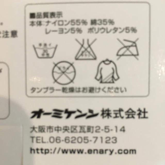 大吉様専用‼️ゲルマニウム繊維配合‼️新品‼️ヒーリングドット四枚組 レディースの下着/アンダーウェア(アンダーシャツ/防寒インナー)の商品写真