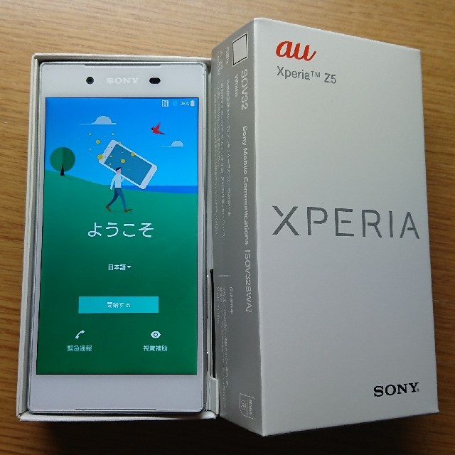 Xperia Xperia Z5 Au Sov32 値下 の通販 By 玉オヤジ S Shop エクスペリアならラクマ