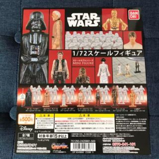 バンダイ(BANDAI)のSTAR WARS スケールモデルシリーズ Mini Figure 01(SF/ファンタジー/ホラー)