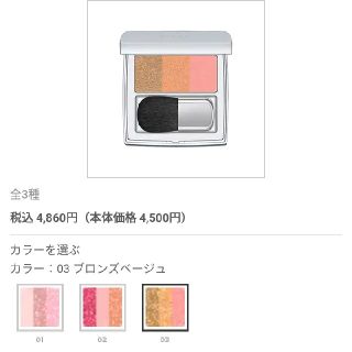 アールエムケー(RMK)のRMK　カラーパフォーマンスチークス(チーク)