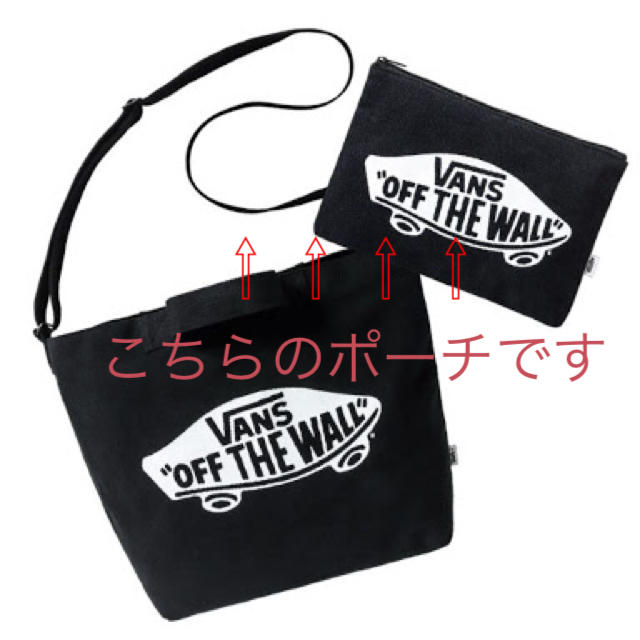 VANS(ヴァンズ)のVANS♡ポーチ♡大きめサイズ♡ レディースのファッション小物(ポーチ)の商品写真