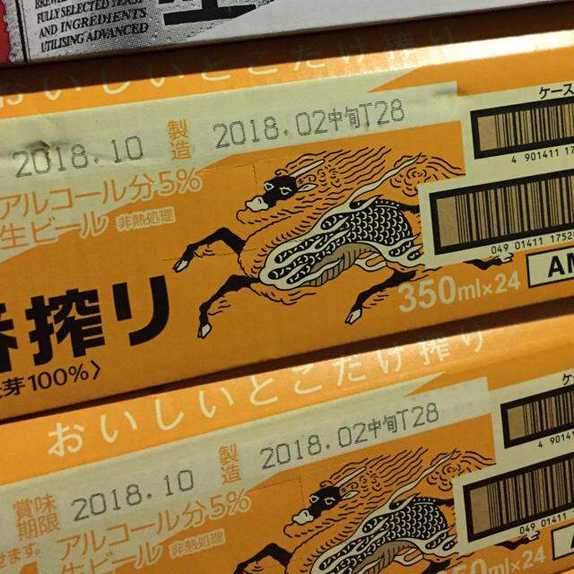 送料無料‼️キリン一番搾り350ml ×2ケース | svetinikole.gov.mk