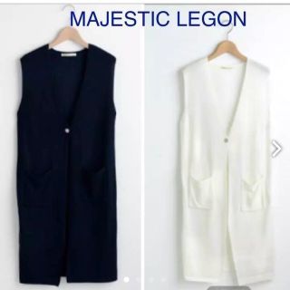 マジェスティックレゴン(MAJESTIC LEGON)の新品 MAJESTIC LEGON ロングジレ 定価4320円(ベスト/ジレ)