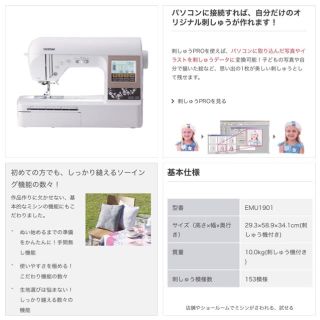 ブラザー　コンピュータミシン　ソレイユ120E