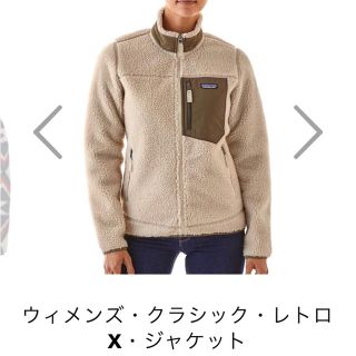 パタゴニア(patagonia)のsilverfox様専用(ブルゾン)