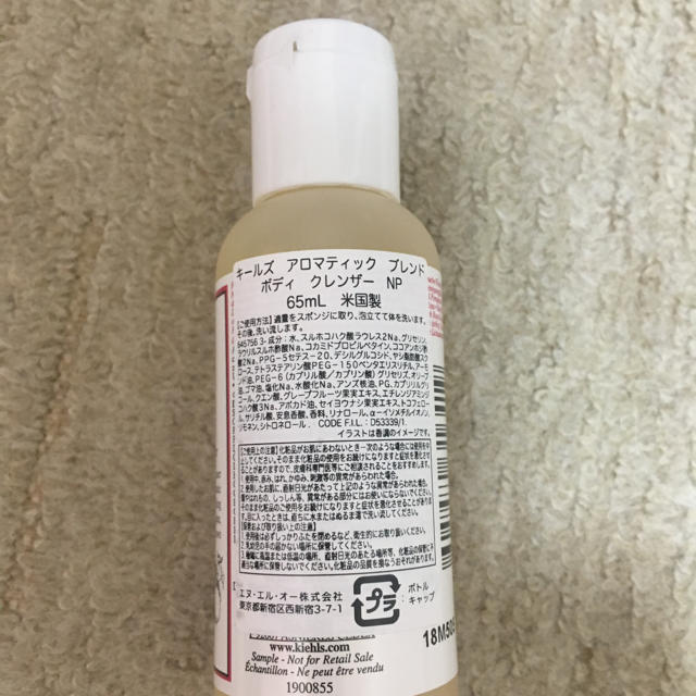 Kiehl's(キールズ)のキールズ ボディークレンザー コスメ/美容のボディケア(ボディソープ/石鹸)の商品写真