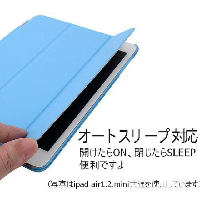 ipad mini1/2/3兼用 スマートカバー＋半透明ケース スカイブルー スマホ/家電/カメラのPC/タブレット(その他)の商品写真