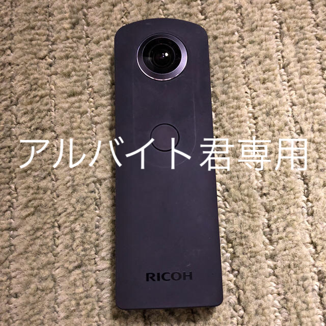 高評価！ RICOH - S THETA RICOH アルバイト君専用 コンパクトデジタルカメラ