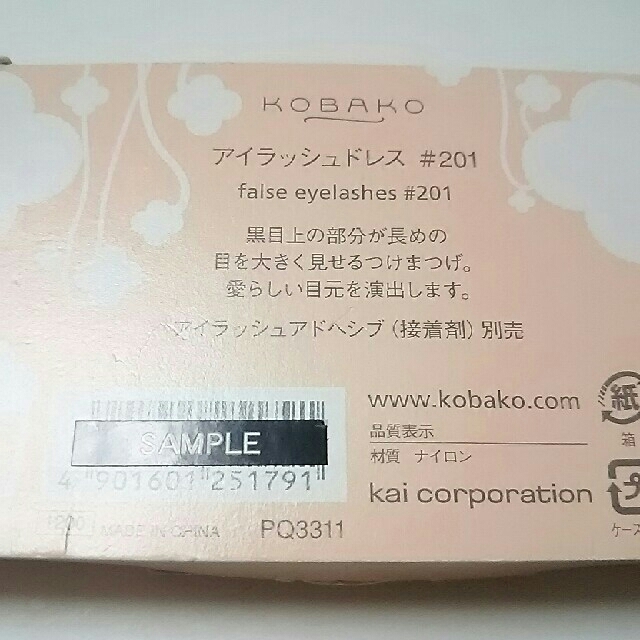 KOBAKO  つけまつ毛 コスメ/美容のベースメイク/化粧品(つけまつげ)の商品写真