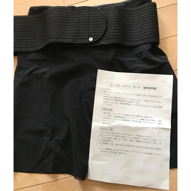 ヒップアップパワーガード 骨盤矯正にも 産後 ヒップアップパワーガード 骨盤矯正にも 産後