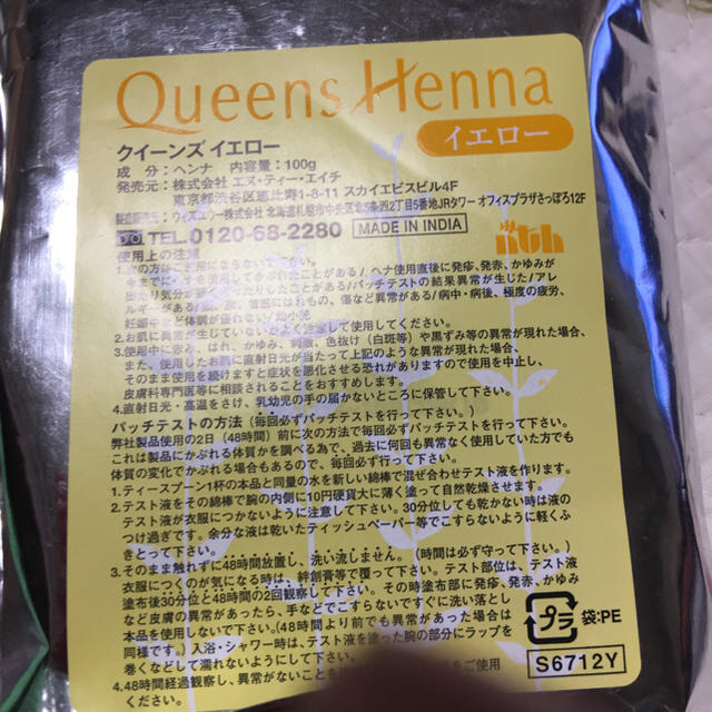 QUEENS HENNA 2packs  コスメ/美容のヘアケア/スタイリング(ヘアケア)の商品写真