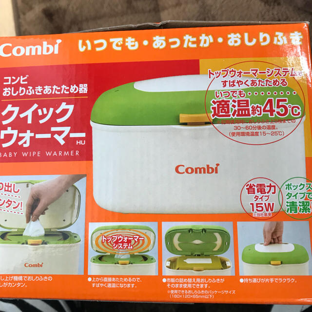 combi(コンビ)のおしりふきウォーマー キッズ/ベビー/マタニティのおむつ/トイレ用品(ベビーおしりふき)の商品写真