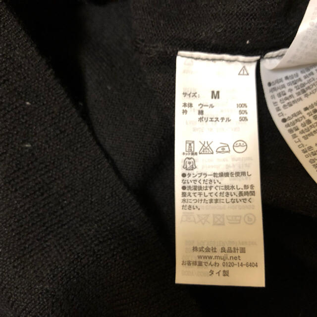 MUJI (無印良品)(ムジルシリョウヒン)の☆うめこ様専用☆無印良品 タートルネック レディースのトップス(ニット/セーター)の商品写真