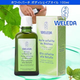 ヴェレダ(WELEDA)の⚠入荷しました⚠ヴェレダ ホワイトバーチ ボディオイル(ボディオイル)