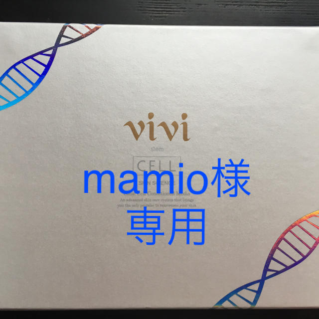 vivi stemcell®︎ヒト幹細胞培養液20％お試し+エアースプレー機 - 美容液