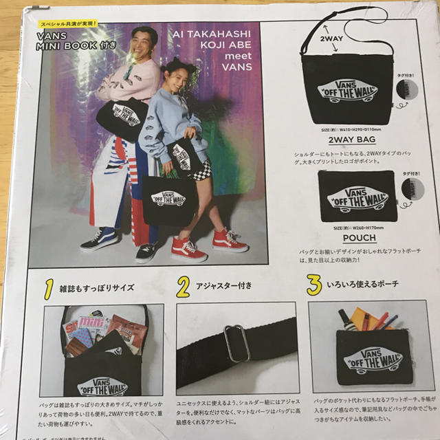 VANS(ヴァンズ)の専用  あかり様   新品 未開封★ バンズ VANS ムック本  レディースのバッグ(ショルダーバッグ)の商品写真