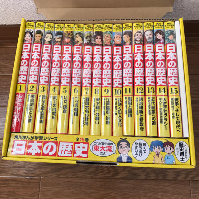 角川書店(カドカワショテン)の角川まんが学習シリーズ  日本の歴史全巻 エンタメ/ホビーの本(ノンフィクション/教養)の商品写真